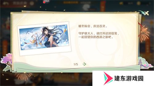 《自在西游》二周年庆典即将开启！自在服再度启航！