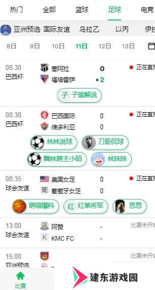 五楼直播app下载
