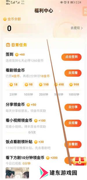如何开启个性化内容服务截图1