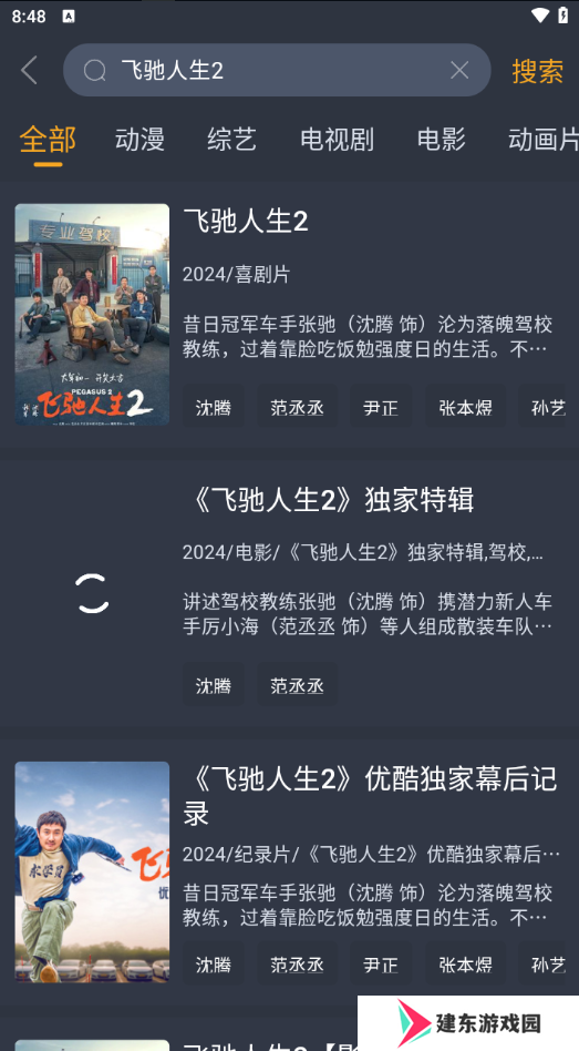 电影驿站去广告版