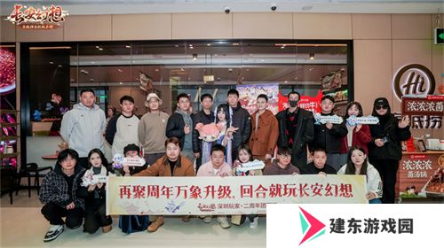 再聚长安，万象升级！ 宋轶携手群星，共庆《长安幻想》二周年
