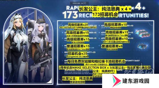 nikke胜利女神2周年兑换码大全 妮姬胜利女神2周年福利活动汇总
