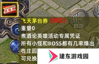 《传奇新百区-盟重神兵》1月16日正式开服，万瓶茅台打怪爆！