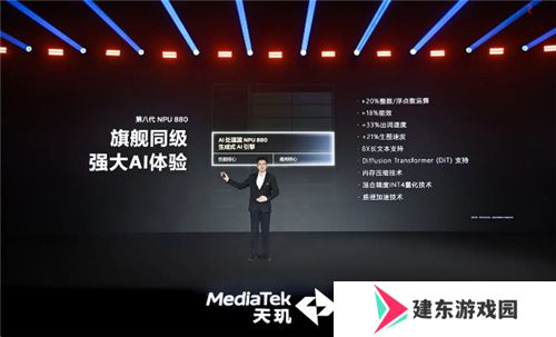手游玩家狂喜！天玑8400 搭载G720 GPU 帧率、功耗表现双越级！