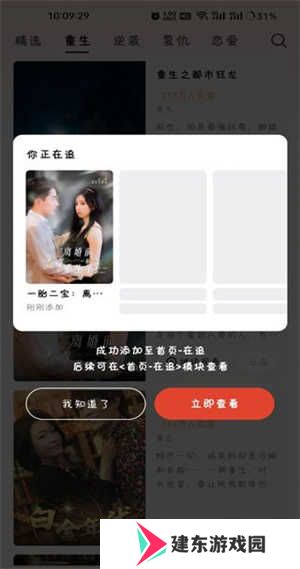 自动解锁功能开启方法步骤截图2