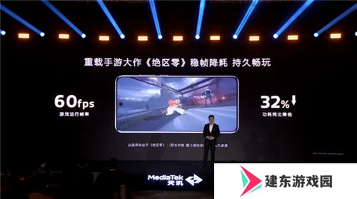 手游玩家狂喜！天玑8400 搭载G720 GPU 帧率、功耗表现双越级！