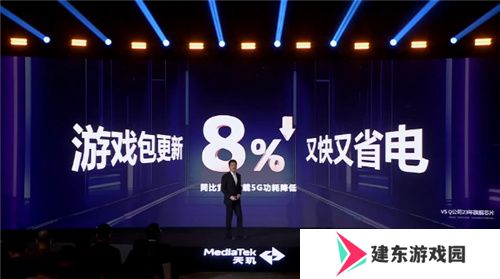 手游玩家狂喜！天玑8400 搭载G720 GPU 帧率、功耗表现双越级！