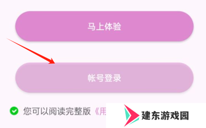 注册账号和密码2