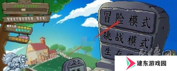 植物大战僵尸杂交版11月最新兑换码 最新兑换码一览