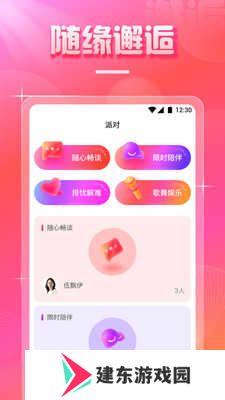红楼直播APP
