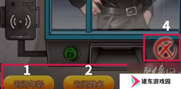 隐秘的档案怎么问李小帅四次 李小帅询问四次隐藏结局怎么触发