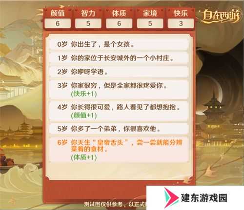 《自在西游》二周年庆典即将开启！自在服再度启航！
