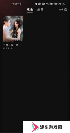 自动解锁功能开启方法步骤截图4