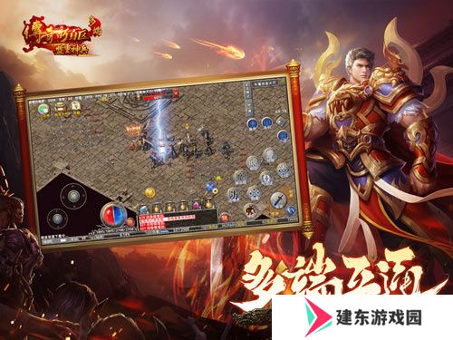 传奇新百区手游正式定档，1月16日盛大公测！