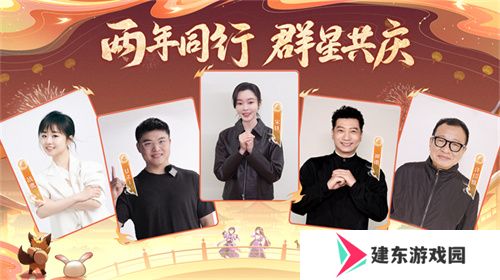 再聚长安，万象升级！ 宋轶携手群星，共庆《长安幻想》二周年