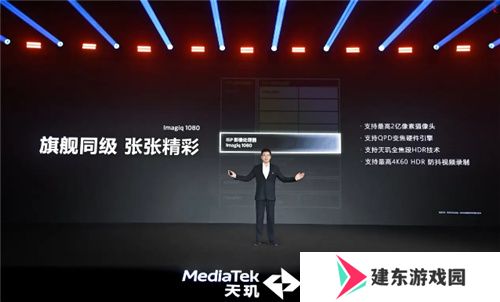 手游玩家狂喜！天玑8400 搭载G720 GPU 帧率、功耗表现双越级！