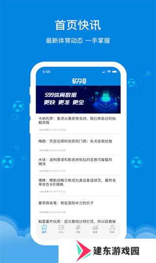 599比分
