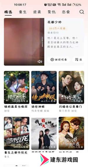 自动解锁功能开启方法步骤截图3