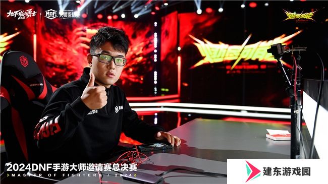 2024《地下城与勇士：起源》大师邀请赛总决赛完美收官