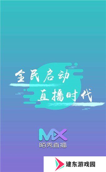 陌秀直播