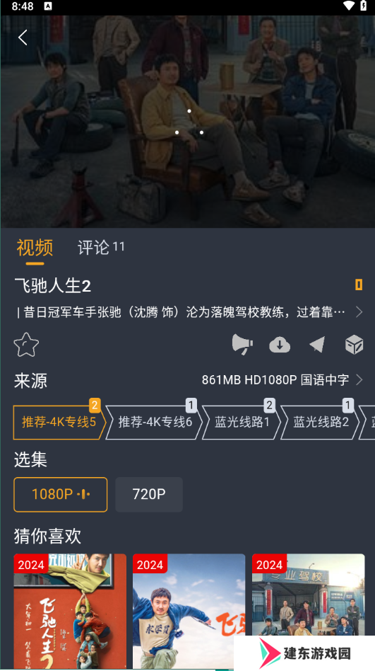 电影驿站去广告版