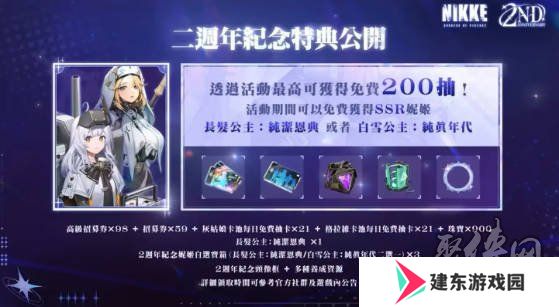 nikke胜利女神2周年兑换码大全 妮姬胜利女神2周年福利活动汇总
