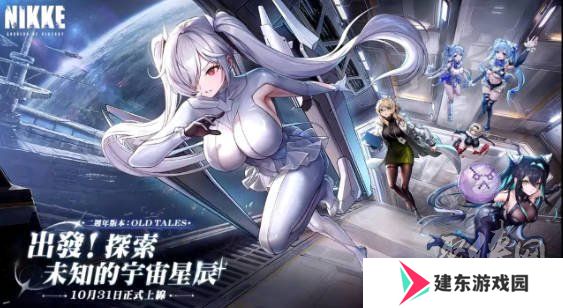 nikke胜利女神2周年兑换码大全 妮姬胜利女神2周年福利活动汇总