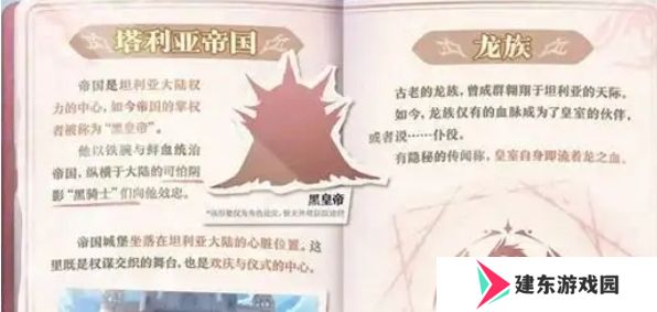 蛋仔派对新赛季龙与剑之诗什么时候开始 蛋仔派对龙与剑之诗赛季开启时间一览