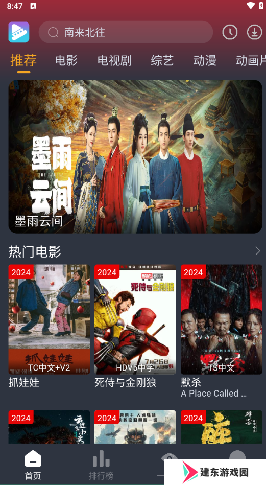 电影驿站去广告版