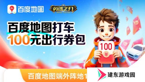 《英魂之刃口袋版》奔赴热爱，追光而行