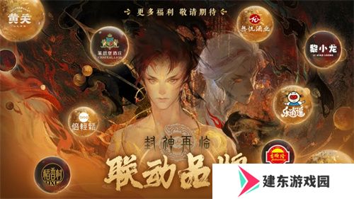 一战封神！《封神再临》正式宣布1.16公测定档