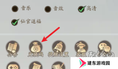 寻道大千11月礼包码大全 最新2024年11月兑换码福利合集