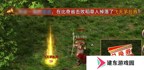 《传奇新百区-盟重神兵》1月16日正式开服，万瓶茅台打怪爆！