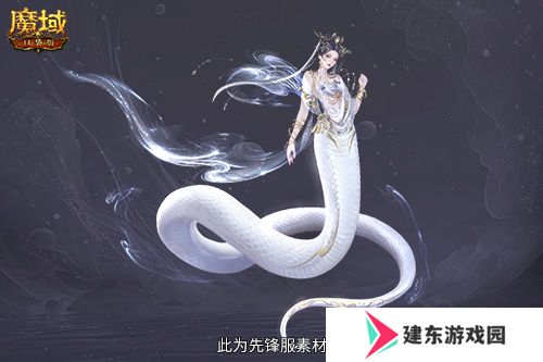 多形态曝光！魔域口袋版蛇年兽这么多变？