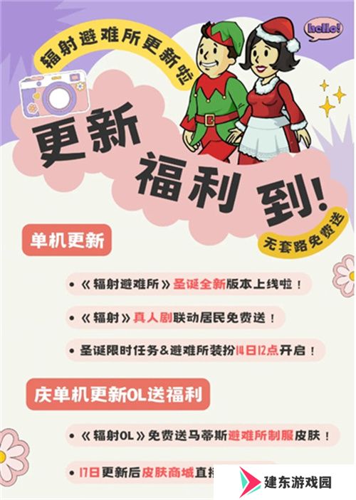 清场爆发人间大炮《辐射：避难所Online》新英雄泽塔登场！