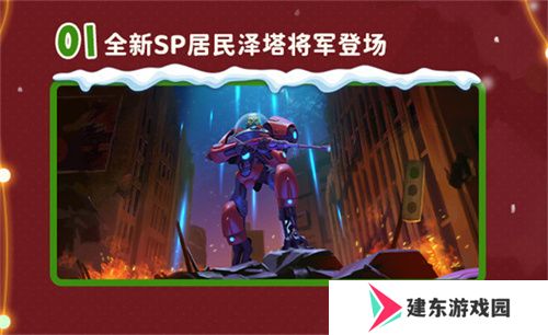 双旦版本上线 《辐射：避难所Online》限时福利签到领宝币！