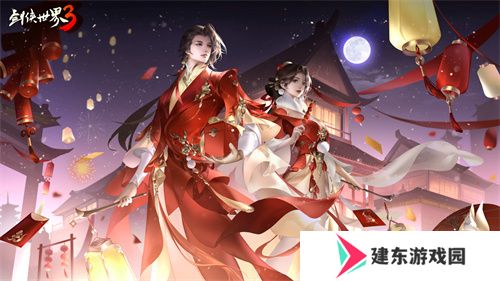 三周年快乐！《剑侠世界3》年度福利版资料片今日上线