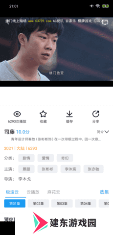 麻花影视 1.6.2 安卓版