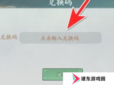 寻道大千10月兑换码大全 9个最新兑换码2024