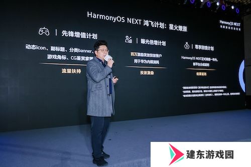 游戏产业加速鸿蒙化步伐：超1800款鸿蒙原生游戏已上架
