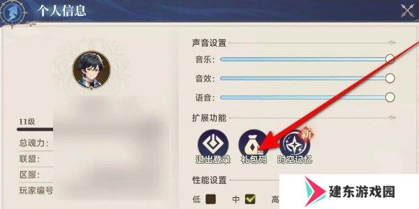 斗罗大陆逆转时空兑换码合集 兑换码2024最新汇总