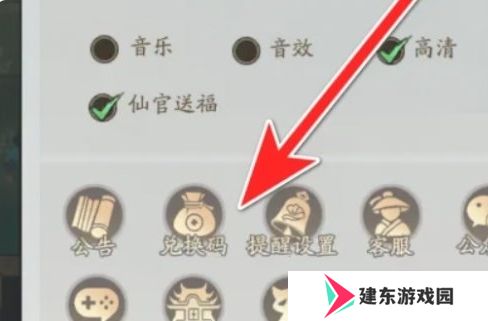 寻道大千10月兑换码大全 9个最新兑换码2024