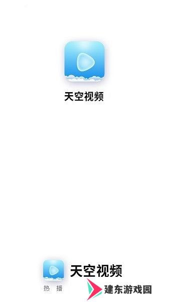 天空影视
