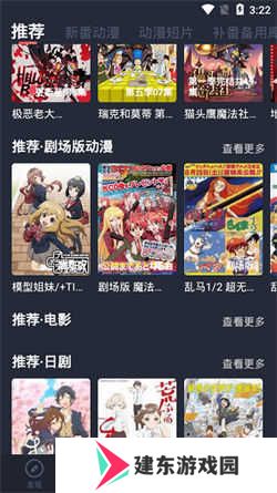 横风动漫软件