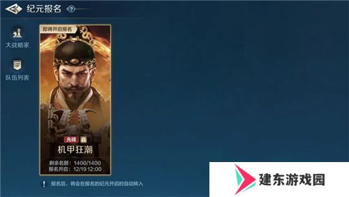 从野蛮人到开机甲，《世界启元》新纪元机甲狂潮有多好玩？