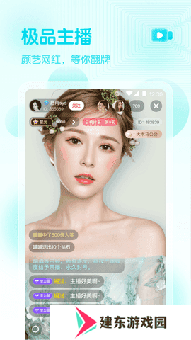 妈咪直播截图