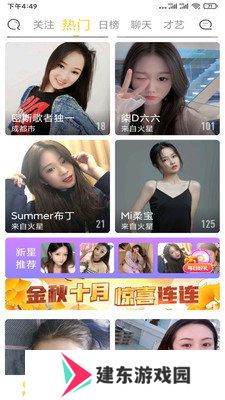 小狐狸直播app
