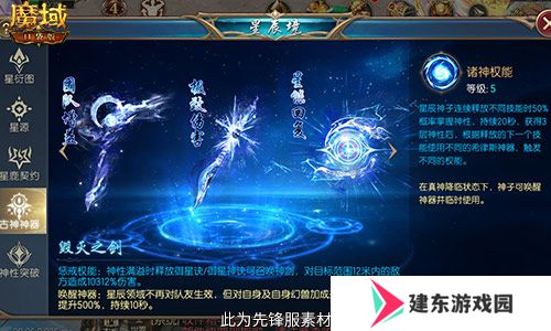 觉醒福利有这些！魔域口袋版星辰神子们有福啦！