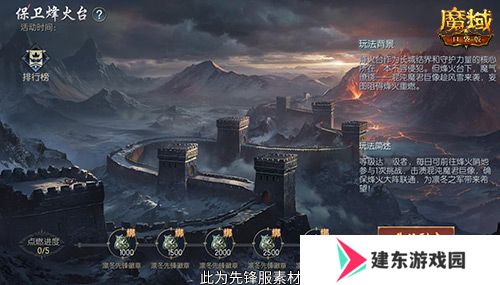 全新凛冬守望即将降临！魔域口袋版新玩法新奖励