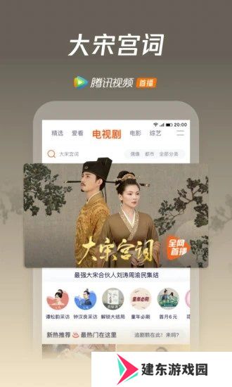 腾讯视频破解版
